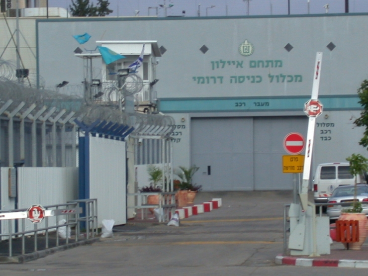 Entrance to Israeli Prison