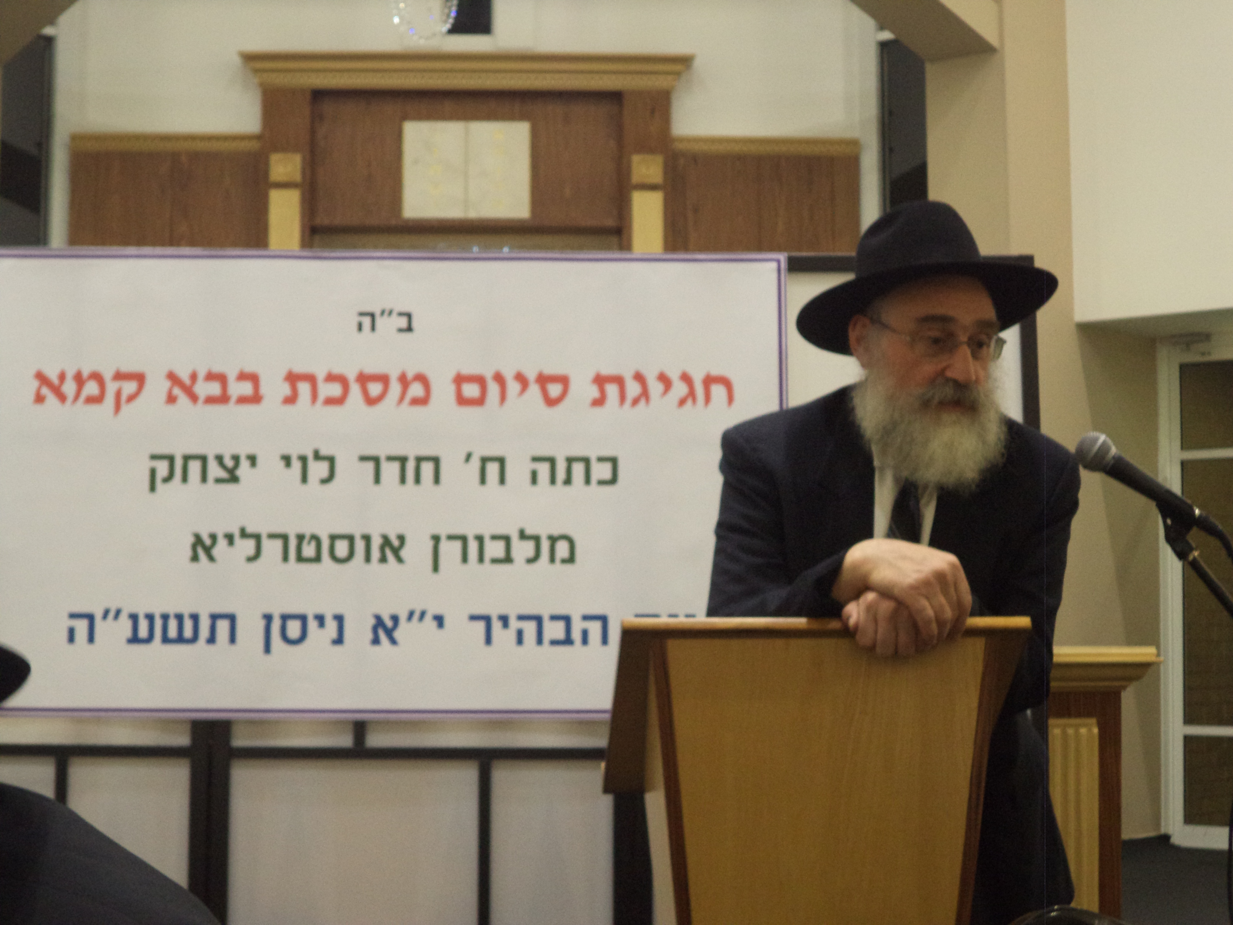 Rabbi Cohen Rosh Yeshivah YG