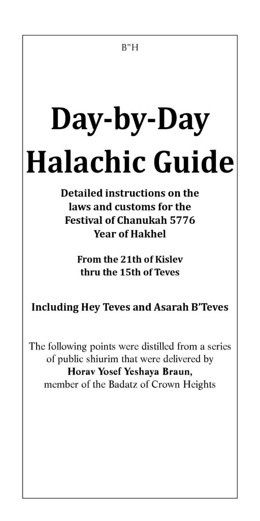 Chanukah Hakhel-5776 eng-page-003