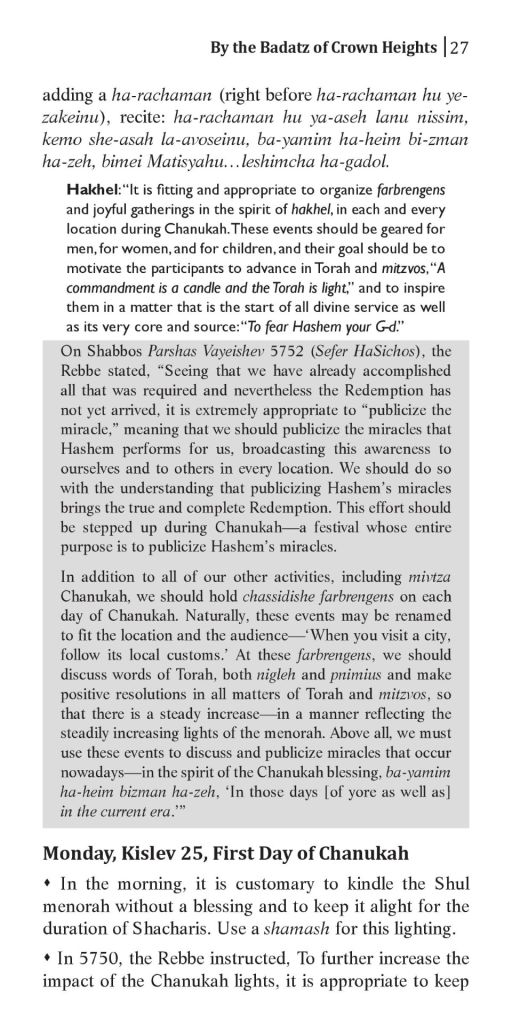 Chanukah Hakhel-5776 eng-page-027