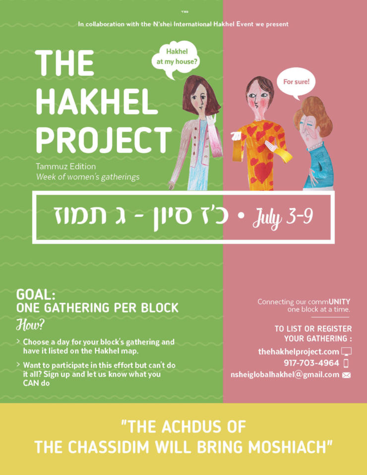 Hakhel Flyer for web