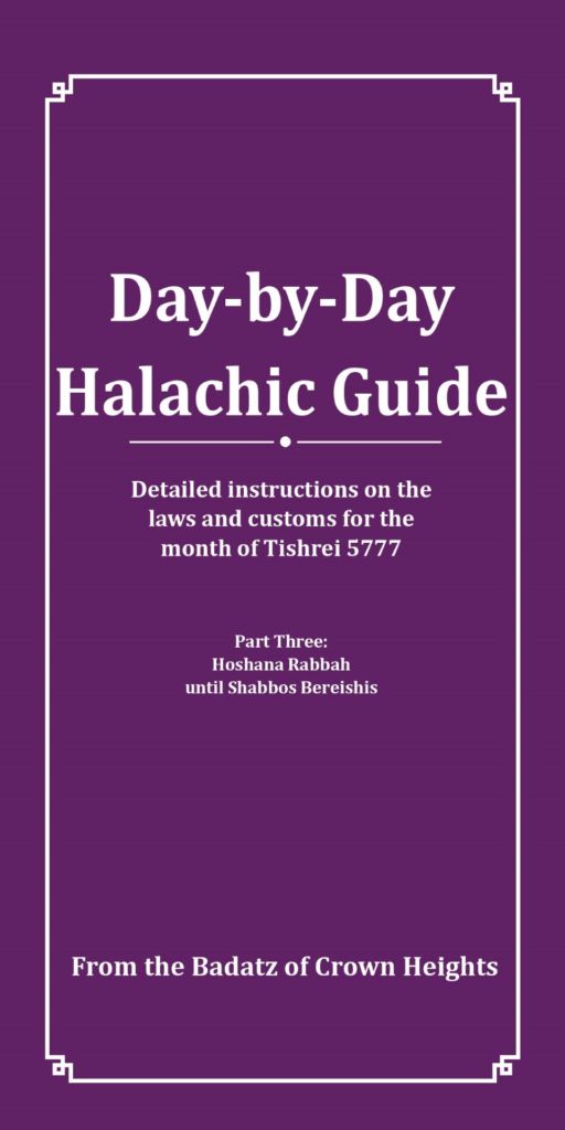 Tishrei 5777-3-page-001