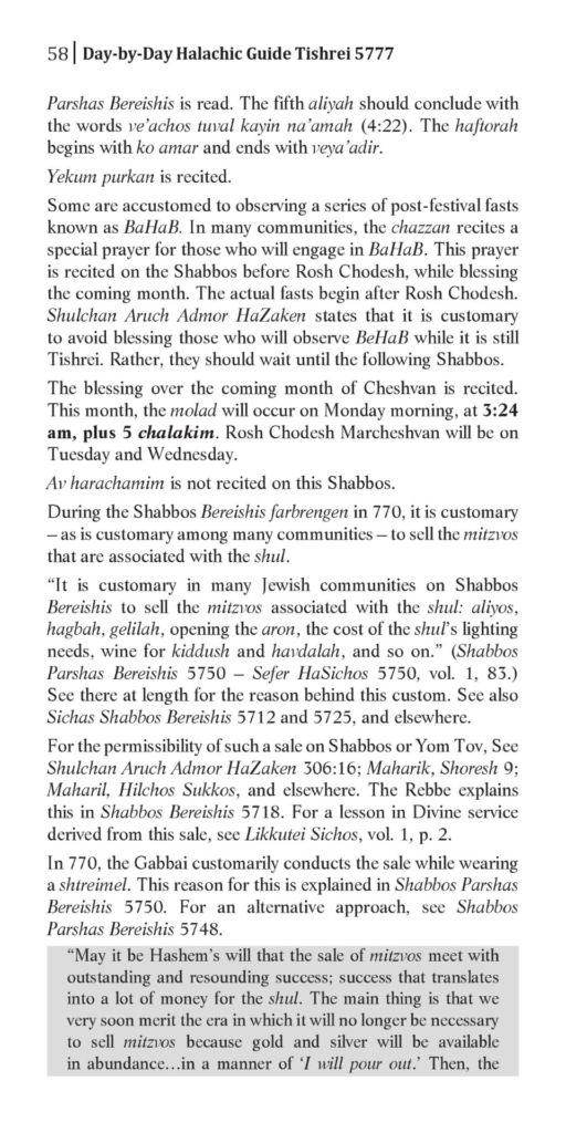 Tishrei 5777-3-page-058