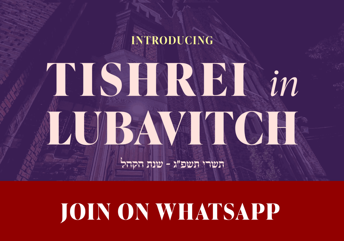 Tishrei WhatsApp