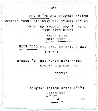 Typed-Up Rebbe's Ksav Yad for Rebbetzin Chaya Mushka's Matzeiva