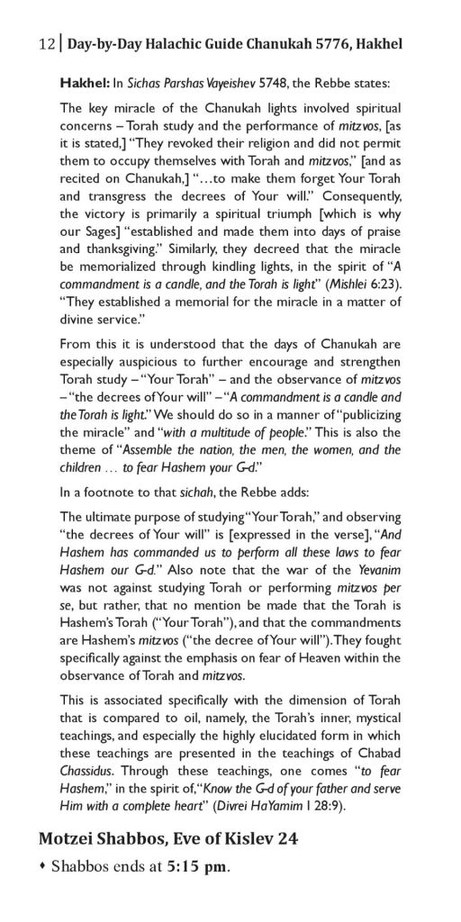 Chanukah Hakhel-5776 eng-page-012
