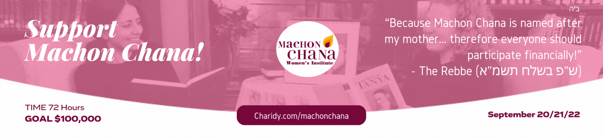 Machon Chana – Top banner